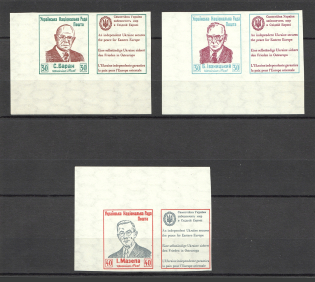 1953 Munich Ukranian Peoples Council (Imperf, Coupons, Full Set, MH/MNH)