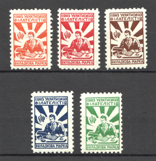 1952 New York Union of Ukrainian Philatelists Underground Post (Full Set, MNH)