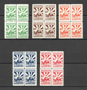 1952 New York Union of Ukrainian Philatelists Blocks of Four (Full Set, MNH)