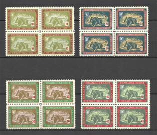 1954 15 Years of Carpathian Underground Blocks of Four (Perf, Full Set, MNH)