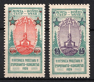 1926 The Sixth International Proletarian Esperanto Congress, Soviet Union, USSR, Russia (Full Set)