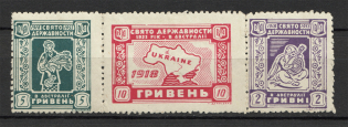 1953 Sydney Anniversary of the Statehood of Ukraine (Full Set)