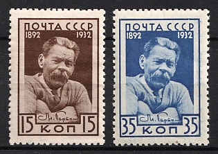 1932-1933 The 40th Anniversary of Gorky's Literary Activity, Soviet Union, USSR, Russia (Full Set)