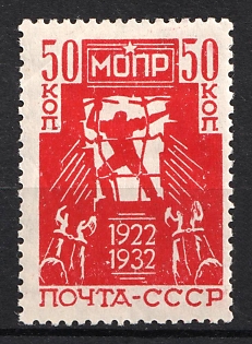 1932 50k The 10th Anniversary of International Help for Working Association, Soviet Union, USSR, Russia (Full Set)