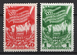 1948 31st Anniversary of October Revolution, Soviet Union, USSR, Russia (Full Set)