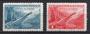 1948 Artillery Day, Soviet Union, USSR, Russia (Full Set)