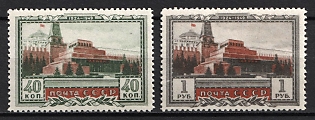 1949 25th Anniversary of Death of Lenin, Soviet Union, USSR, Russia (Full Set)