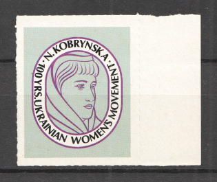 1984 Toronto Nataliya Kobrynska Underground Post (MNH)