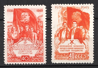 1949 10th Anniversary of the Reunification of Western Ukraine and Western Belarus with UkrSSR and BSSR, Soviet Union, USSR, Russia (Full Set)