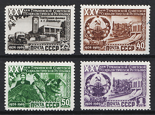 1950 25th Anniversary of Turkmen SSR, Soviet Union, USSR, Russia (Full Set)