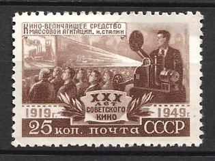 1950 30th Anniversary of the Soviet Motion Picture, Soviet Union, USSR, Russia (Full Set)