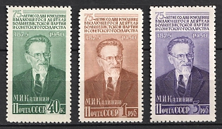 1950 75th Anniversary of the Birth of Kalinin, Soviet Union, USSR, Russia (Full Set)