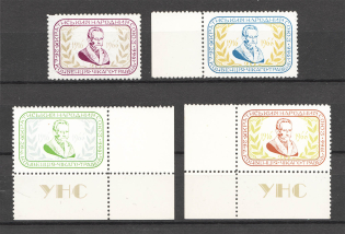 1966 Chicago Ivan Franko Underground Post (MNH/MH)