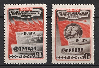 1950 50th Anniversary of the First Issue of the Bolshevik Newspaper Iskra, Soviet Union, USSR, Russia (Full Set)