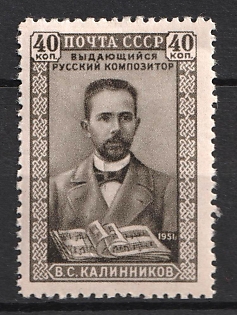 1951 50th Anniversary of the Death of V. Kalinnikov, Soviet Union, USSR, Russia (Full Set)
