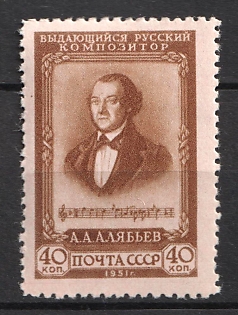 1951 40k 100th Anniversary of the Death of Alyabiev, Soviet Union, USSR, Russia (Full Set)