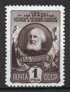 1952 1r 125th Anniversary of the Birth of Semenov - Tianshanski, Soviet Union, USSR, Russia (Full Set)
