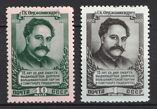 1952 15th Anniversary of the Death of D. Ordzhonikidze, Statesman, Soviet Union, USSR, Russia (Full Set)