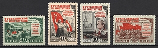 1952 15th Anniversary of the Stalin Constitution, Soviet Union, USSR, Russia (Full Set)