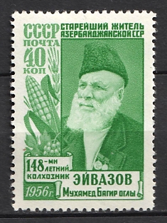 1956 40k Machmud Eivazov the Oldest Man of the Azerbaijan SSR, Soviet Union, USSR, Russia (Type I, With 'МИ')