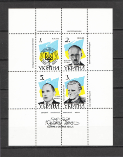 1991 Restoration of the Ukrainian State Block Sheet (MNH)