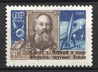 1957 40k Sputnik 1, the First Satellite, Soviet Union, USSR, Russia (Full Set)