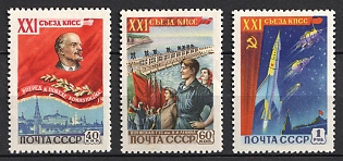 1959 21th Congress of the Communist Party of the USSR, Soviet Union, USSR, Russia (Full Set)