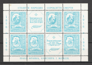 1957 Cleveland Ivan Franko Block Sheet (MNH)