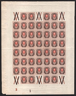 1917 1r Russian Empire, Full Sheet (Plate Number "2", "1", MNH)