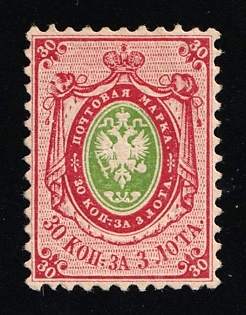 1858 30k Russian Empire, Russia, No Watermark, Perf 12.25x12.5 (Signed)