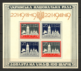 1949 Munich Ukraines Unity Block Sheet (No Watermark, Grey Paper, Perf, MNH)