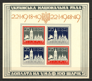 1949 Munich Ukraines Unity Block Sheet (No Watermark, Grey Paper, Imperf, MNH)