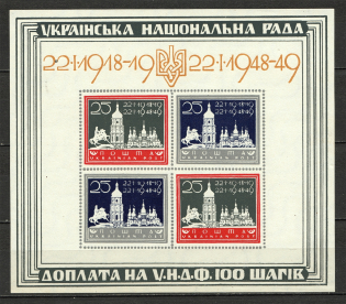 1949 Munich Ukraines Unity Block Sheet (Watermark, Grey Paper, Perf, MNH)