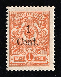 1920 1с on 1k Harbin, Manchuria, Local Issue, Russian Offices in China, Civil War Period (Signed)