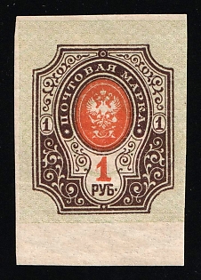 1919 1r RSFSR, Russia, Re-issued (Proof, Green Background, Imperforated)