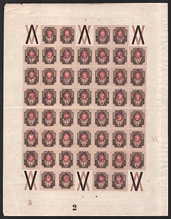 1918 1r Kiev (Kyiv) Type 2 c, Ukrainian Tridents, Ukraine, Full Sheet (Plate Numbers '2', '3', Coupons, Watermark on the Margin)