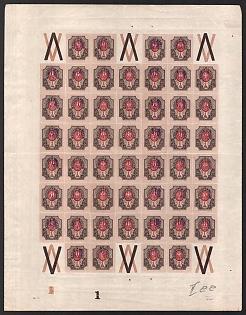 1918 1r Kiev (Kyiv) Type 2 ee, Ukrainian Tridents, Ukraine, Full Sheet (Plate Numbers '1', '2', Coupons, Signed, Watermark on the Margin)
