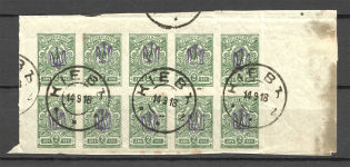 Ukraine Kiev Tridents Type 1 Block 2 Kop (Signed, Cancelled)
