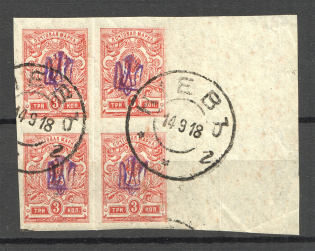 Ukraine Kiev Tridents Type 1 Block of Four 3 Kop (Signed, Cancelled)