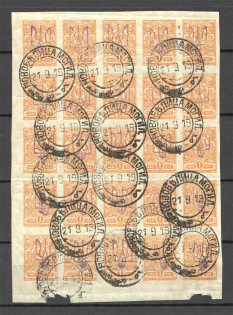 Ukraine Kiev Tridents Type 1 Kop Cancellation Novobelitsa Mogilev (Signed)