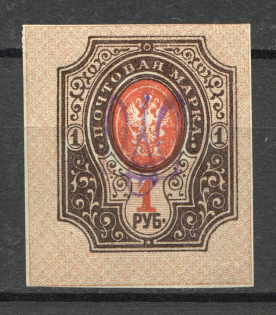 Ukraine Kiev Trident Type 2f 1 Rub (Shifted Background)