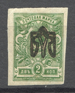 Ukraine Odessa Trident Type 1 2 Kop (Inverted Trident)