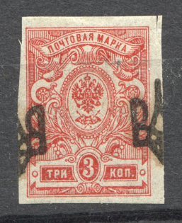 Ukraine Odessa Trident Type 2 3 Kop (Shifted Trident, Signed)