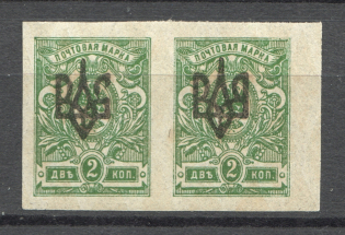 Ukraine Odessa Tridents Type 2 Pair 2 Kop (Broken Trident)
