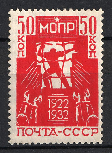 1932 50k The 10th Anniversary of International Help for Working Association, Soviet Union, USSR, Russia (Full Set, MNH)