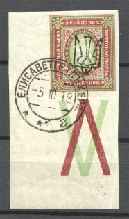 Ukraine Odessa Trident Type 7 3.50 Rub Cancellation Yelisavetgrad (Coupon)