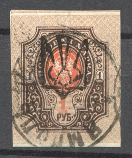 Ukraine Odessa Trident Type 8 1 Rub Cancellation Yampil (Signed)