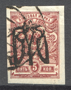 Ukraine Odessa Trident Type 9 5 Kop (Inverted Trident, Cancelled)