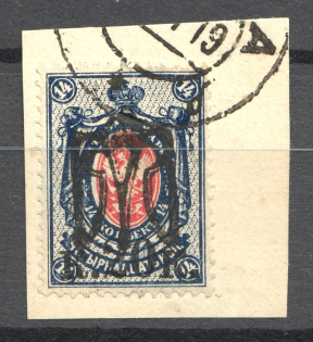 Ukraine Odessa Trident Type 9 20 Kop (Inverted Trident, Signed, Cancelled)