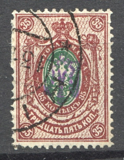 Ukraine Kiev Trident Type 1 35 Kop (Inverted Trident, Cancelled)